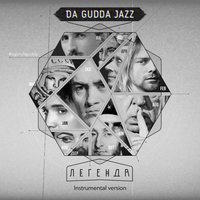 Андерсен - Da Gudda Jazz