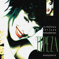 Den Pas Pouthena - Tereza