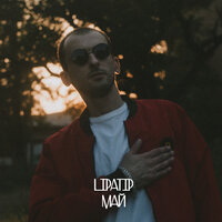 Сквозь сотни лет - Lipatip