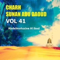 Charh Sunan Abu Daoud, Pt.16 - Abdelmohssine Al ibad