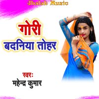 Gori Badaniya Tohar - Mahendra Kumar