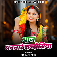 Aaj Aavtare Nandosiya - Sahani dilip