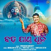 Bada Danda Dhuli - Sricharan Mohanty