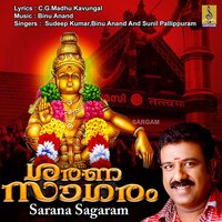 Sabareesan - Sudeep Kumar