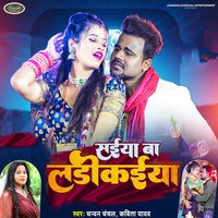 Saiya Ba Ladikaiya - chandan chanchal & KAVITA YADAV