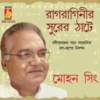 Peyechhi Abhayopado - Mohan Singh