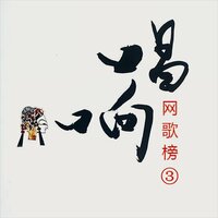 水中月亮 - 云丹久美