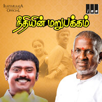 Naan Oru Kani - Vani Jayaram