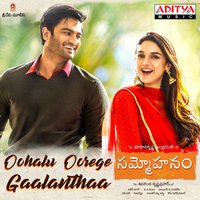 Oohalu Oorege Gaalanthaa - Haricharan & Keerthana