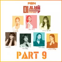 Finale (Inst.) - Raina & Ryu Sera & DALsooobin & Gayoung & Soyul & Nada