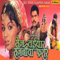 More Hothava Ke - Kalpana