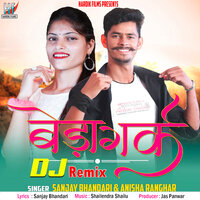 Bedagark - Sanjay Bhandari & ANISHA RANGHAR & Rakesh Faniyal