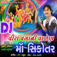 Sikotar Jevi Mata Mali - Jignesh Kaviraj