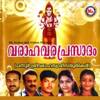 Sree Varaaha Swami - Sunil Kumar
