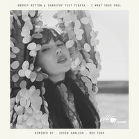 I Want Your Soul - Andrey Keyton & Sharapov & Tinaya