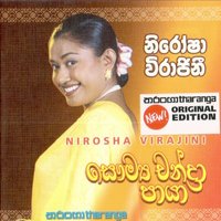 Manapinavaayaa - Nirosha Virajini