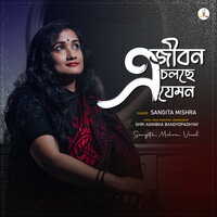 E Jiban Cholchhe Jemon - Sangita Mishra
