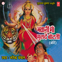 Maa Dekh Liya Sansar Duniya Matlab Ki - Narendra Chanchal & Surinder Kohli