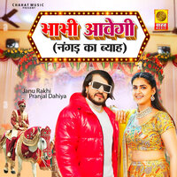 Bhabhi Aavegi - Janu Rakhi & Pranjal Dahiya