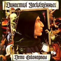 Отчаяние - Margenta