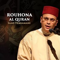La Ilaha Ila Allah - Saad Temsamani