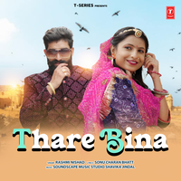 Thare Bina - Rashmi Nishad