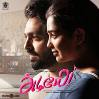 Ullukulla Theekaadu - Romy & Padmaja Srinivasan