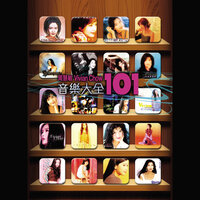 Deng Zhe Yi Duan Qing - Vivian Chow