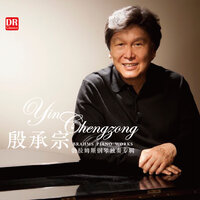 Piano Sonata No. 3 in F Minor, Op. 5: V. Finale. Allegro moderato ma rubato - Yin Chengzong & Иоганнес Брамс