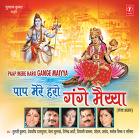 Paap Mere Haro Gange Maiya - Debashish Dasgupta