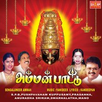 Veeram Pattinamthan - Mano