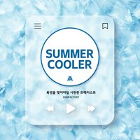 Boycotting tropical night - BGM Teacher