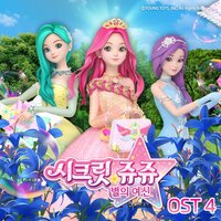 Fly High - Secret Jouju Guardians of Star