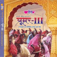 Samdariyo - Seema Mishra