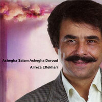 Del Age Del Bashe - Alireza Eftekhari