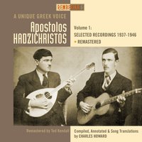 Paraponiariko - Apostolos Hadzichristos