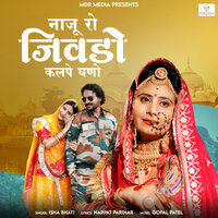 Naju Ro Jiwdo Kalpe Ghano - Isha Bhati