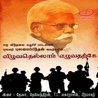 Karum Pulippadai - S. P. Balasubramaniyam