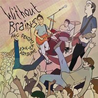 Моя жизнь принадлежит мне - Without Brains