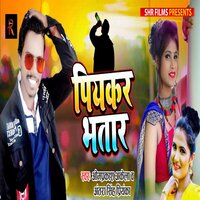 Piyakar Bhatar - ANTRA SINGH PRIYANKA & Om Prakash Akela
