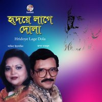 Oi Malotilota Dole - Sabina Yasmin & Tapan Mahmud