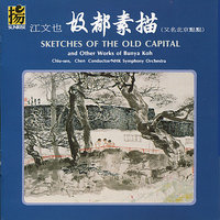 Sinfonietta in D Minor, Op. 51: III. Allegro Vivace Festivo - NHK Symphony Orchestra & CHEN, Chiu-sen & Chiu-shen Chen