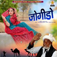 Jogido - Sawan Khan