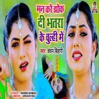 Man Kare Jhok Di Bhatra Ke Chulhi Me - Chandan Bihari