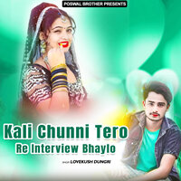 Chori Hasti Hasti Aav Re - Lovekush Dungri