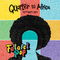 יום יומיים - Quarter to Africa