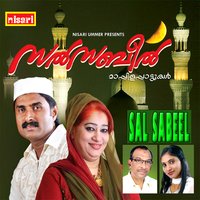 Thadakimanathe - Kannur Shereef
