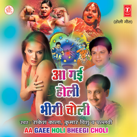 Tujhe Pyar Ke Color Mein Rang Dala - Rakesh Kala & Bhushan Dua
