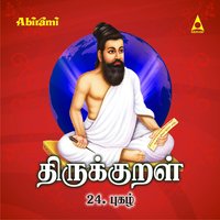 Pughaz Pada Vaazhathar Tham Noovar - Saindhavi