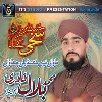 Ik Nazr Karam Ki Daal - Muhammad Bilal Qadri